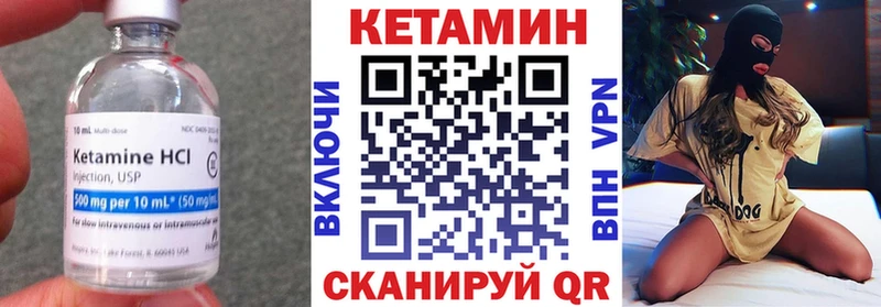 Кетамин ketamine Купить закладки Баймак
