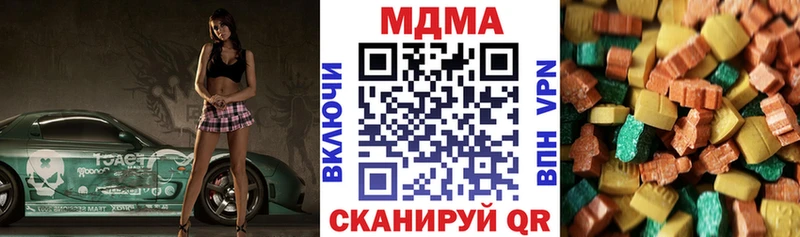 МДМА кристаллы Купить Баймак